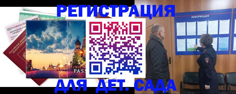 временная регистрация законно в Острове