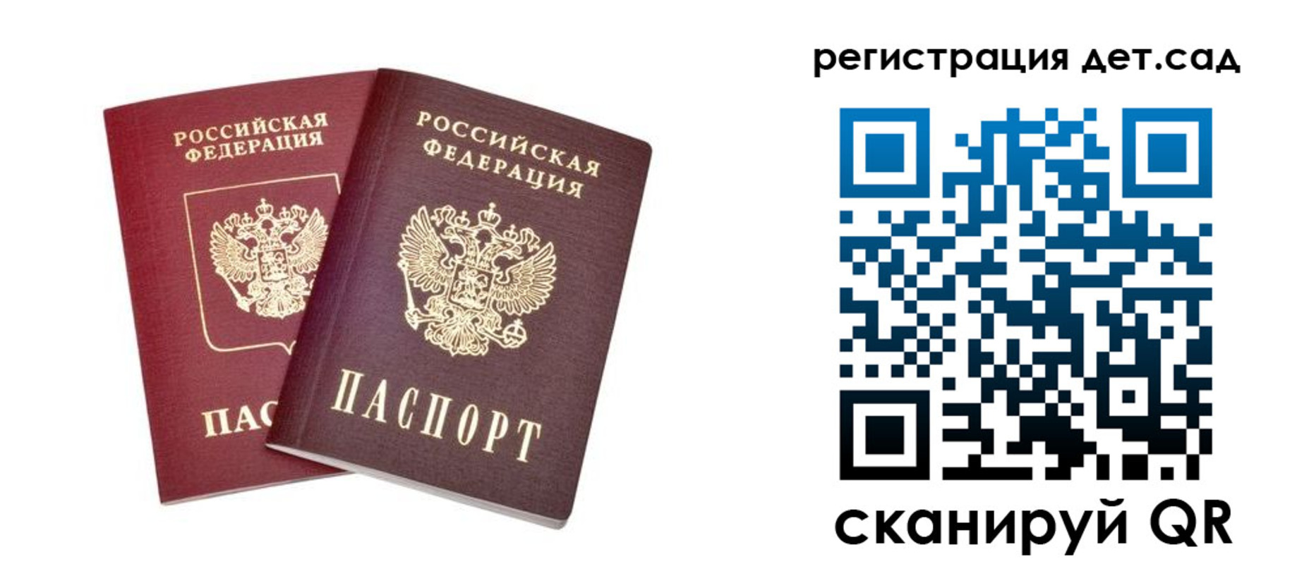 регистрация в Острове