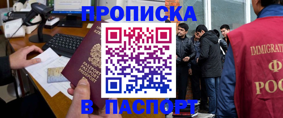 прописка иностранных граждан в Острове
